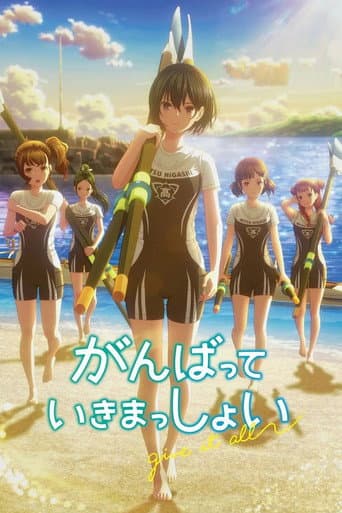 Give It All poster