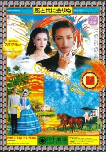 Gone with the Wind poster