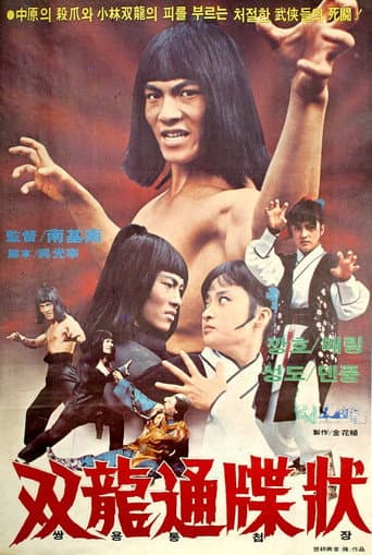 Burning Shaolin Temple poster