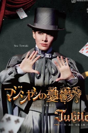 A Magician's Misfortunes poster