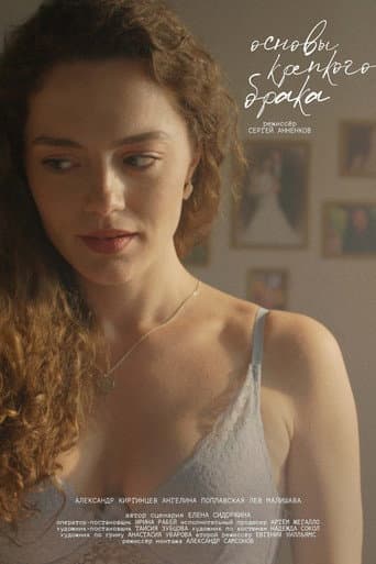 What Keeps Us Together poster