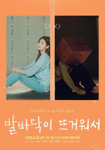To My Lonely Sister poster