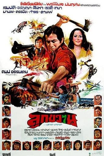 Hatchet poster