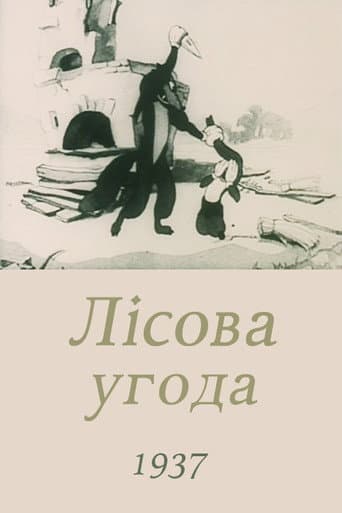 An Agreement in the Forrest poster