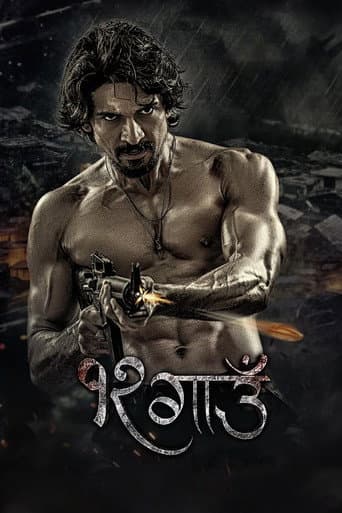 12 Gaun poster