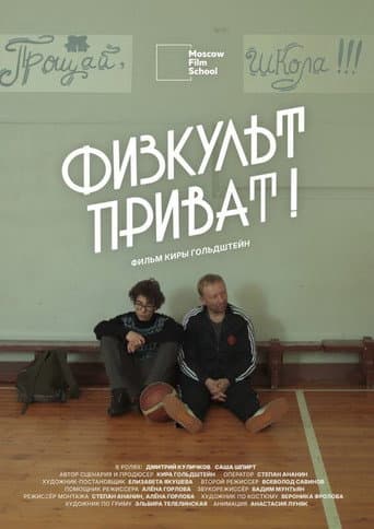 Keep Fit! poster