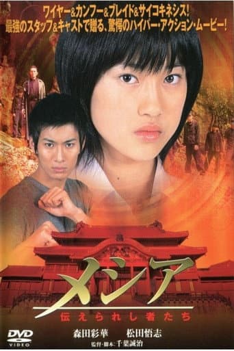 Messiah: The Chosen Ones poster