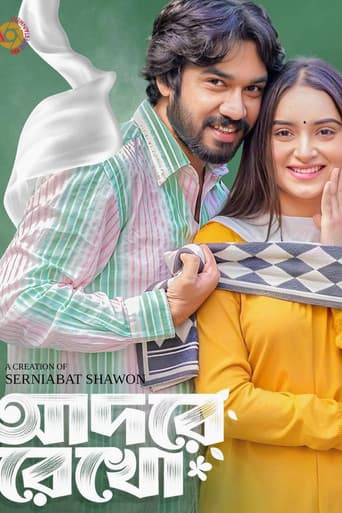 আদরে রেখো poster