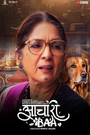 Aachari Baa poster