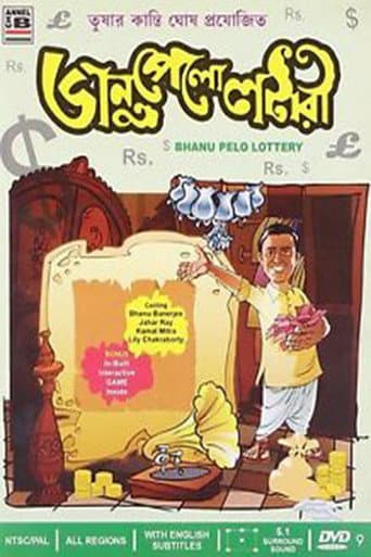 Bhanu Wins the Lottery poster
