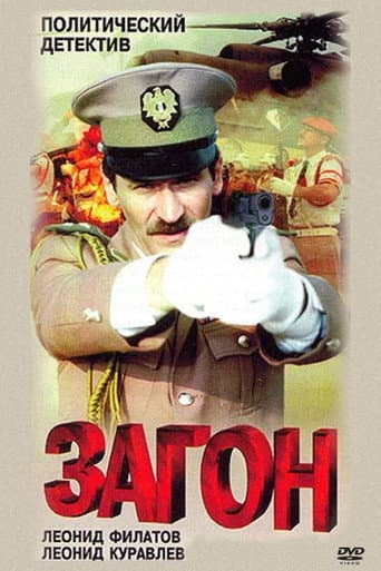 Enclosure poster