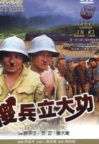 Funny Soldier poster