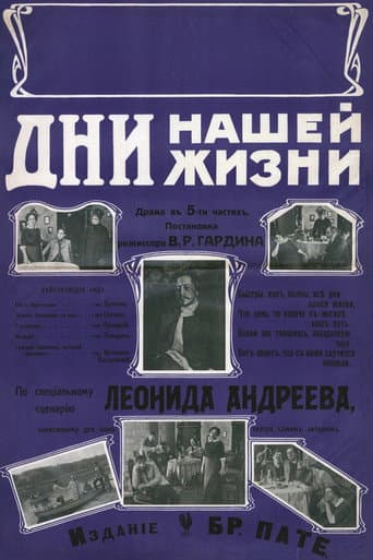 Days of Our Life poster