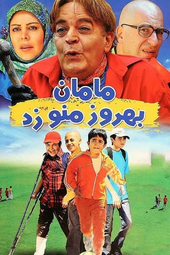 Mom! Behrouz Hit Me poster