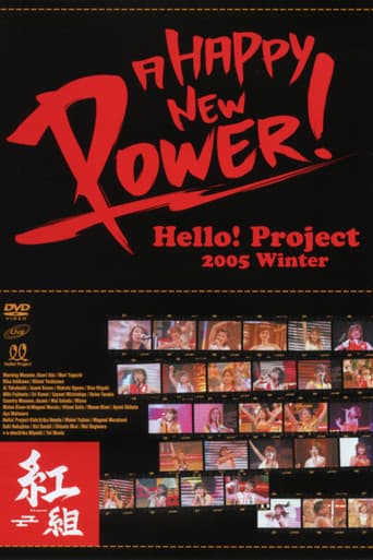 Hello! Project 2005 Winter ~A HAPPY NEW POWER! Akagumi~ poster
