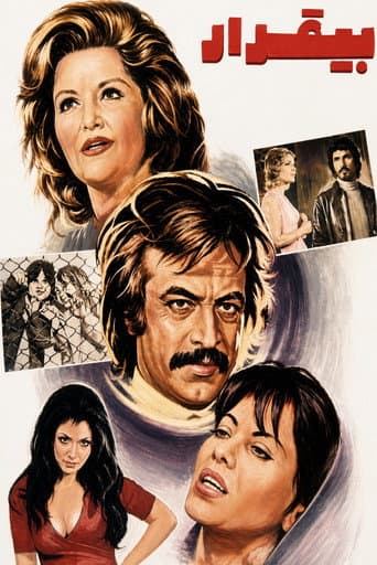 Bi-gharar poster