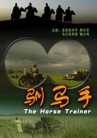 The Horse Trainer poster