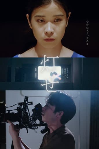 Light Up poster