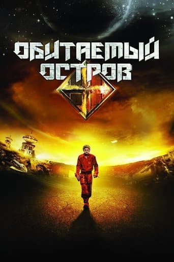 The Inhabited Island poster