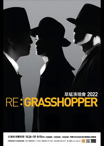 草蜢 RE：Grasshopper Concert 2022 演唱會 poster