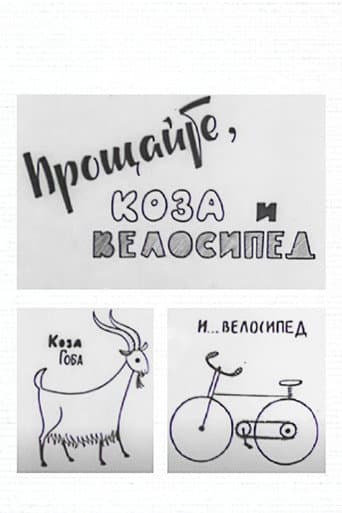 Goodbye to the Goat and the Bicycle poster