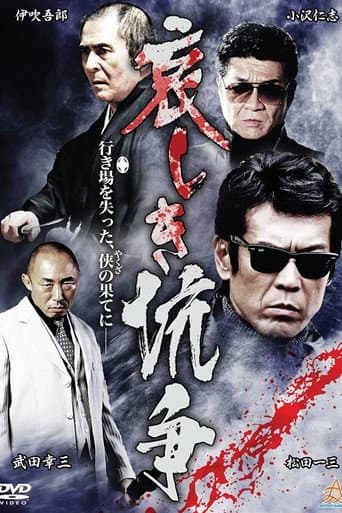 Sorrowful Conflict poster