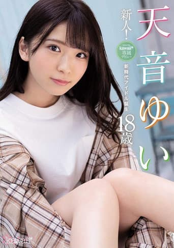 New Face! kawaii Exclusive Debut: Yui Amane, 18: The Birth Of A New Generation Of Idols poster