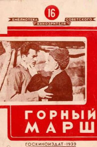 Mountainous March poster