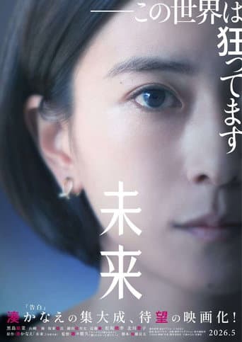 Cry Out poster