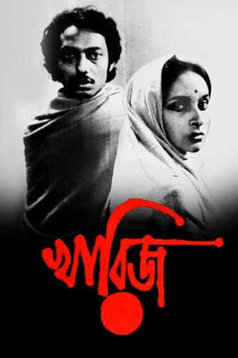 Kharij poster