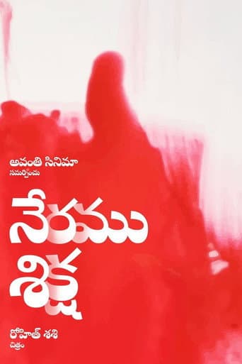 Neramu Siksha poster