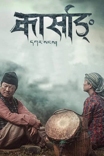 Karsang poster