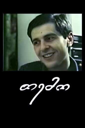 Temo poster