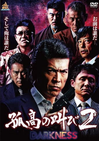 Solitary Scream 2 DARKNESS poster