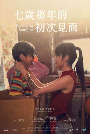 You Are My Sunshine poster