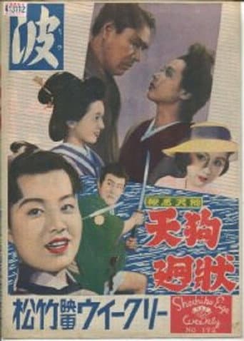 The Waves poster