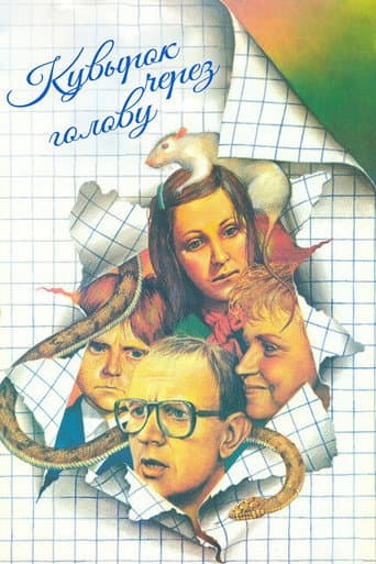 Roll over Your Head poster