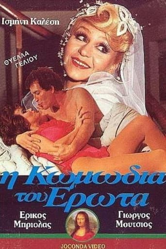 I komodia tou erota poster