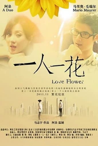 To Each a Flower poster