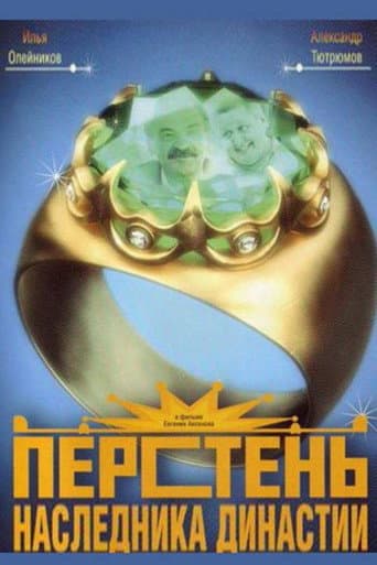 Ring of the Heir to the Dynasty poster