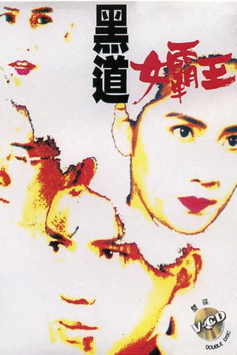 Lady Killer poster