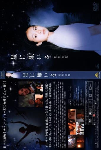 Touching Starlight poster