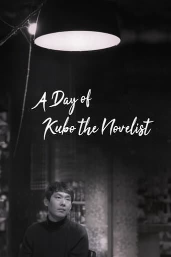 A Day of Kubo the Novelist poster