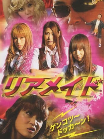 Rear Maid poster