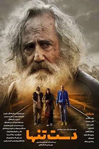 Alone poster