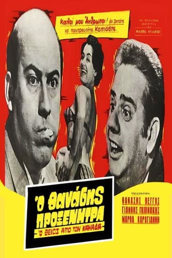 The Uncle from Canada poster