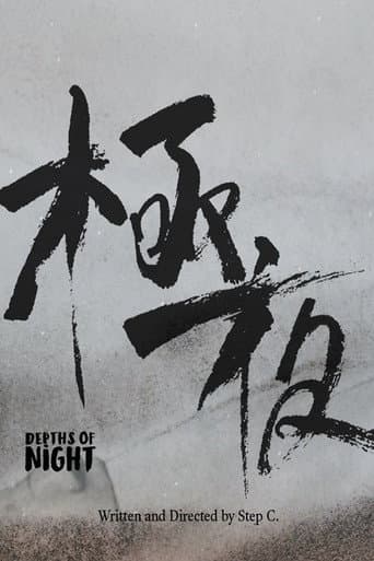 Depths of Night poster