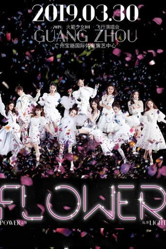 火箭少女101飞行演唱会广州站 poster