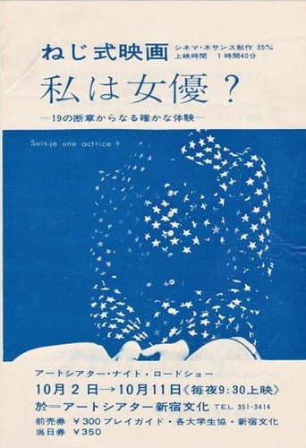 Am I An Actress? poster