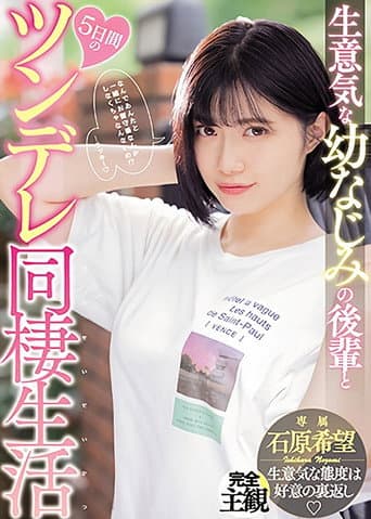 5 Days Of Tsundere Cohabitation With My Cheeky Childhood Friend poster